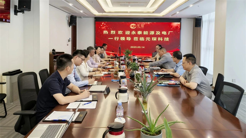 十年战略同盟再升级，永泰能源集团到访开云体育科技！