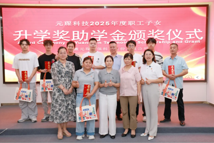 第10年！开云体育科技职工子女升学奖助学金颁奖！