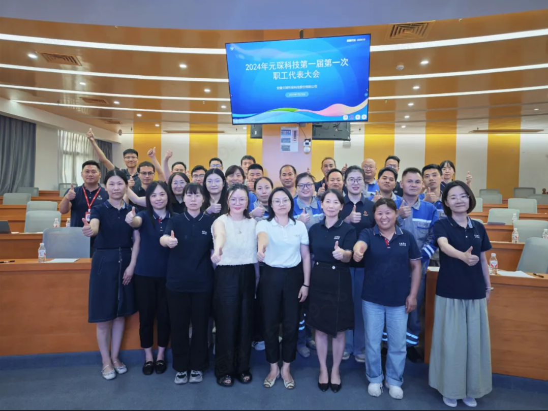 心声汇聚擘画未来，开云体育科技工会召开首届职工代表大会！