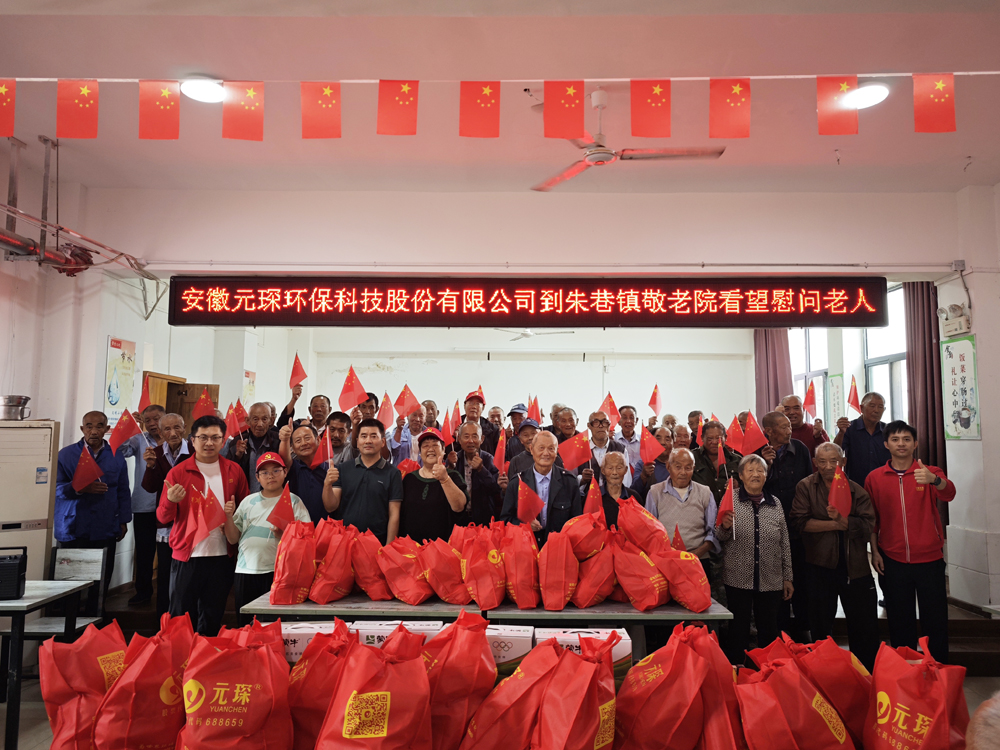 情暖中秋送关怀 党建引领显担当——开云体育科技党委开展节日慰问活动