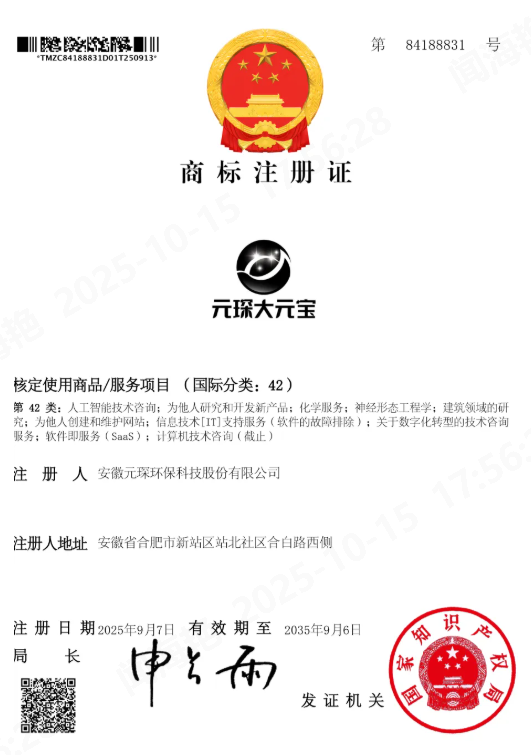 开云体育大元宝获国家商标授权！