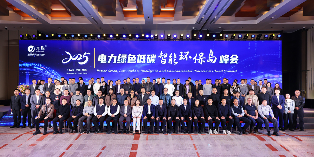 AI+能源，智创绿色价值！开云体育科技智能环保岛峰会回顾